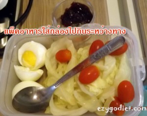 อาหารกล่องแบบด่วน