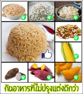 กินอะไรแทนขนมปัง