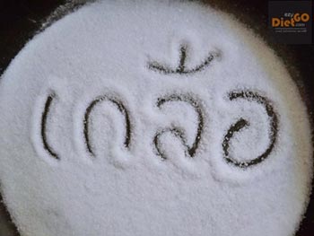 ปริมาณโซเดียม ในอาหาร