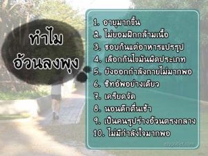 ลดน้ำหนัก-12