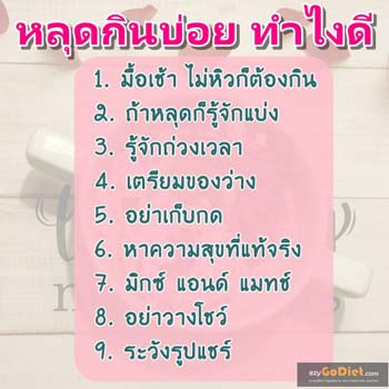 หลุดกินบ่อย