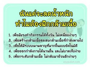 ลดน้ำหนัก-8