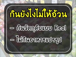 ลดน้ำหนัก-4