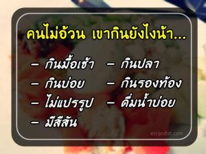 ลดน้ำหนัก-3