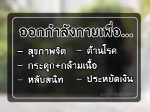 ลดน้ำหนัก-2